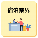 宿泊業界での車番認識システム活用例