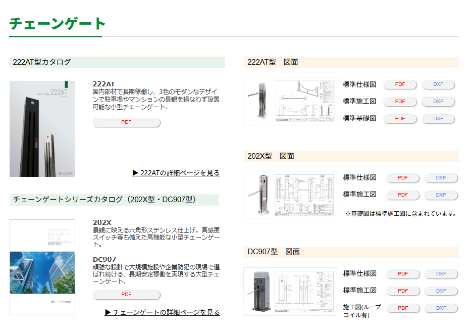 カタログ・図面ダウンロードページ画面